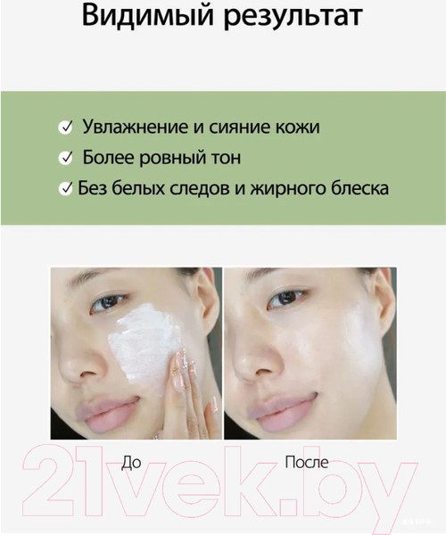 Изображение товара Крем солнцезащитный d'Alba Waterfull Mild Sun Cream SPF 50+ PA++++ (50мл)