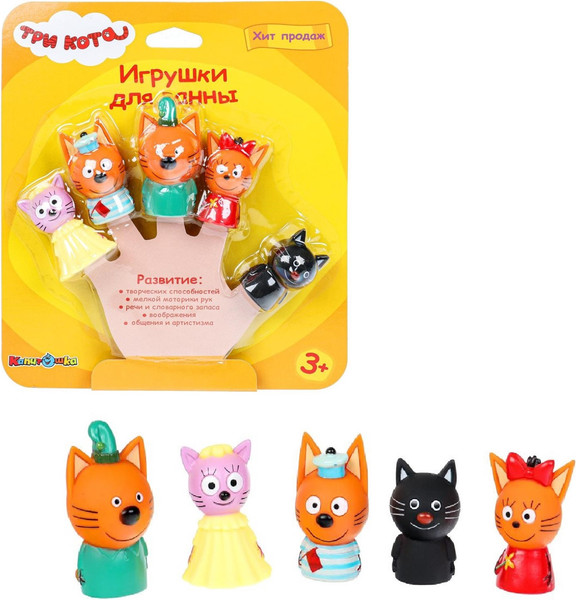 Изображение товара Набор игрушек для ванной Капитошка Три Кота. Пальчиковый театр / 4314929