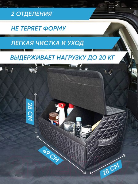 Изображение товара Органайзер автомобильный ElCrucce Эконом 48x28x28 (M, ткань)