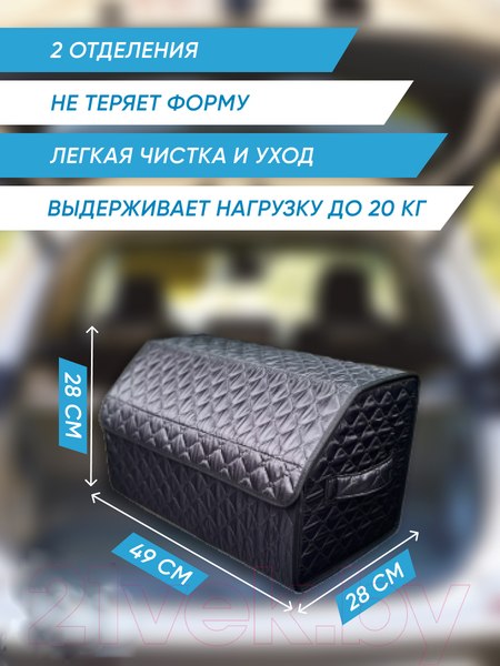 Изображение товара Органайзер автомобильный ElCrucce Эконом 48x28x28 (M, ткань)