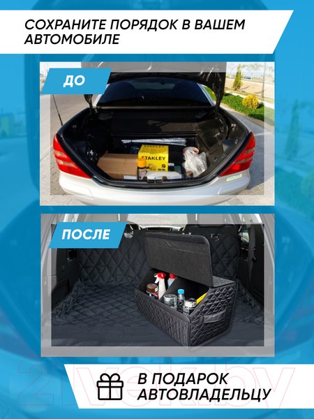 Изображение товара Органайзер автомобильный ElCrucce Эконом 48x28x28 (M, ткань)