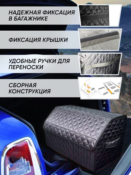 Изображение товара Органайзер автомобильный ElCrucce Эконом 48x28x28 (M, ткань)