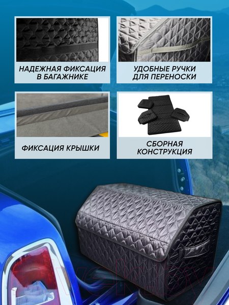 Изображение товара Органайзер автомобильный ElCrucce Эконом 48x28x28 (M, ткань)