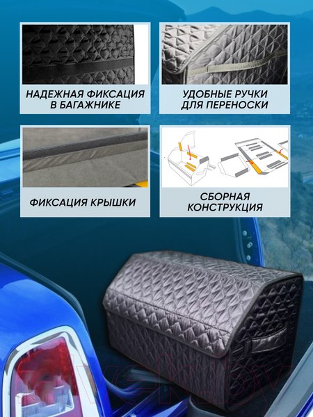 Изображение товара Органайзер автомобильный ElCrucce Эконом 48x28x28 (M, ткань)