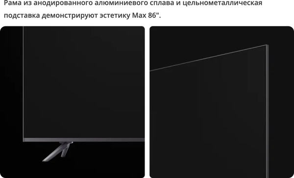 Изображение товара Телевизор Xiaomi Mi TV Max 86 L86M7-ESRU/ELA4909GL