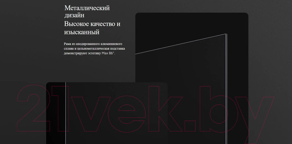 Изображение товара Телевизор Xiaomi Mi TV Max 86 L86M7-ESRU/ELA4909GL