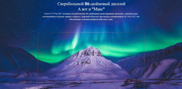 Изображение товара Телевизор Xiaomi Mi TV Max 86 L86M7-ESRU/ELA4909GL