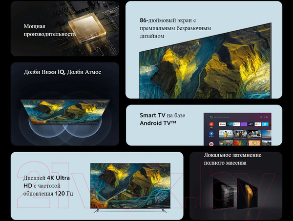 Изображение товара Телевизор Xiaomi Mi TV Max 86 L86M7-ESRU/ELA4909GL