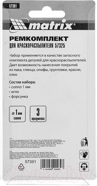 Изображение товара Набор для краскопульта Matrix 57391