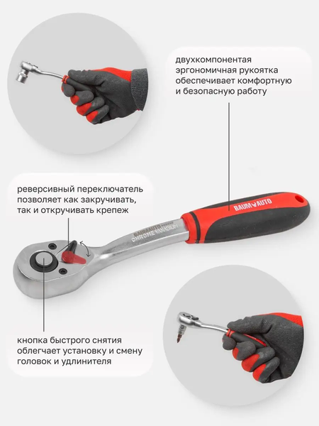 Изображение товара Универсальный набор инструментов BaumAuto BM-027-5MSA (54785)