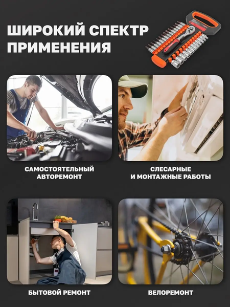 Изображение товара Универсальный набор инструментов BaumAuto BM-027-5MSA (54785)