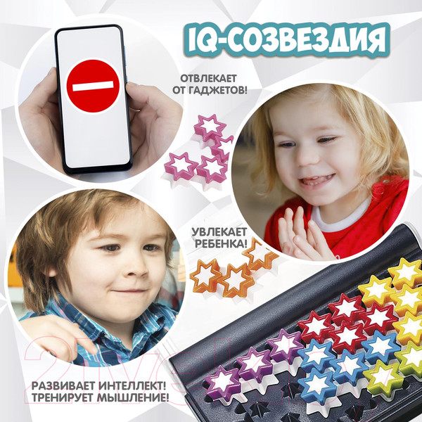 Изображение товара Игра-головоломка Bondibon БондиЛогика IQ-Созвездия / ВВ5958