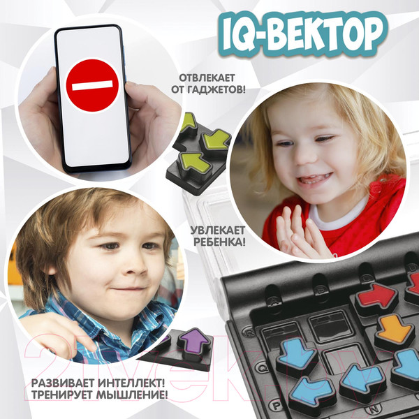 Изображение товара Игра-головоломка Bondibon БондиЛогика IQ-Вектор / ВВ5954