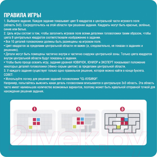 Изображение товара Игра-головоломка Bondibon БондиЛогика IQ-Кубики / ВВ5955