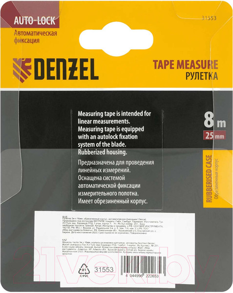 Изображение товара Рулетка Denzel 31553 (8м)