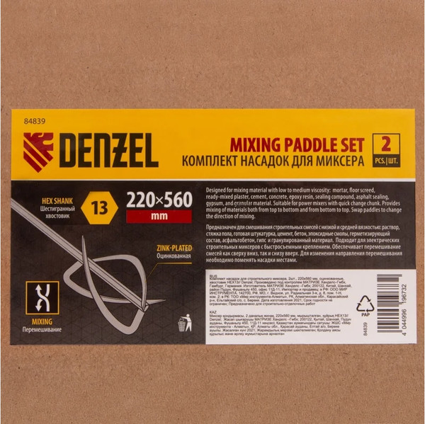 Изображение товара Набор насадок для электроинструмента Denzel HEX13 / 84839 (2шт)