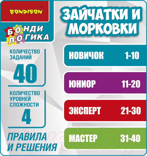 Изображение товара Развивающая игра Bondibon Зайчатки и морковки / ВВ5862