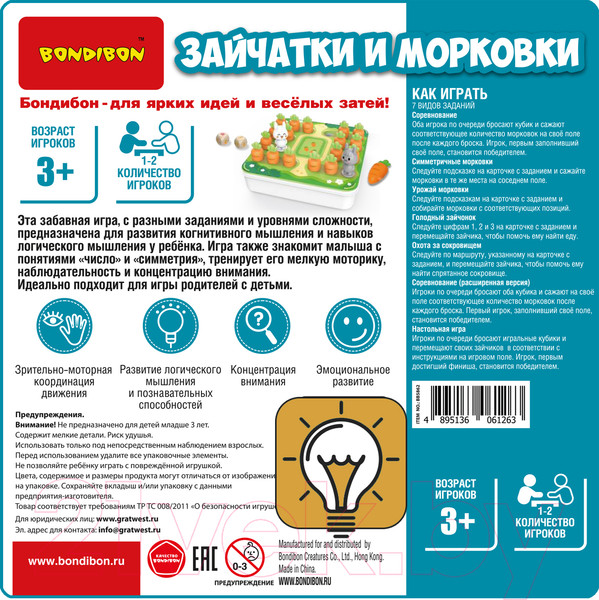Изображение товара Развивающая игра Bondibon Зайчатки и морковки / ВВ5862