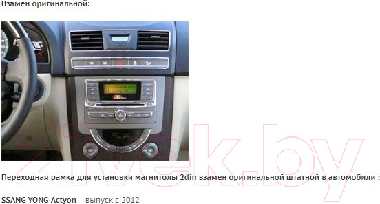 Изображение товара Переходная рамка Incar RSY-N05