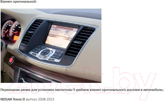 Изображение товара Переходная рамка Incar RNS-FC955