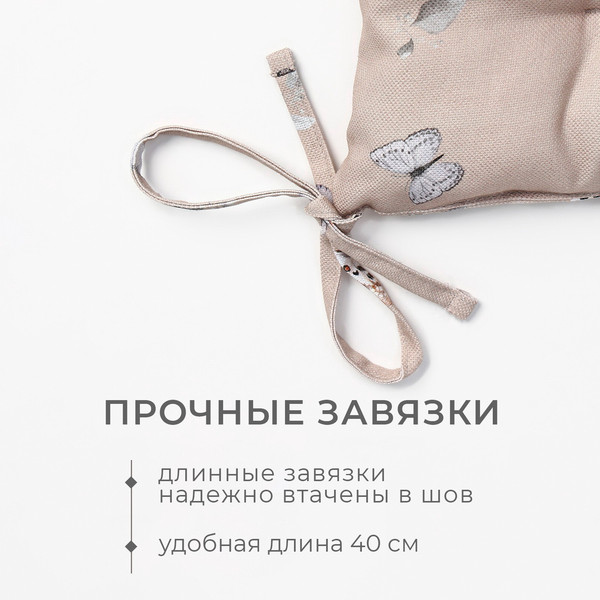 Изображение товара Подушка на стул Этель Butterflies / 9590606 (42x42)