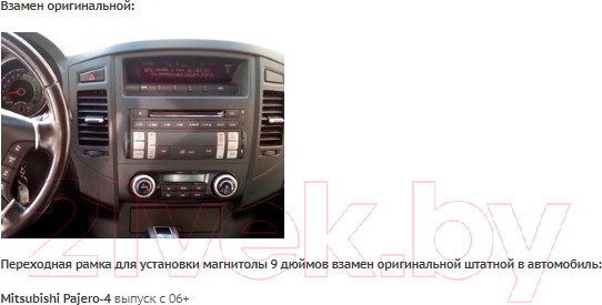 Изображение товара Переходная рамка Incar RMS-FC458