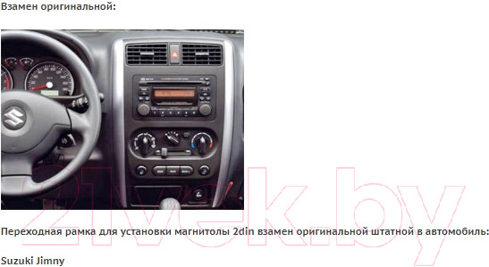 Изображение товара Переходная рамка Incar RSZ-N08W