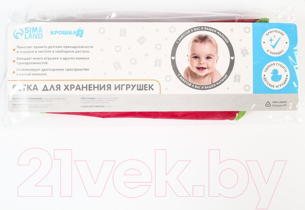 Изображение товара Корзина Крошка Я 6996050 (розовый)