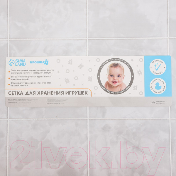 Изображение товара Органайзер детский для купания Крошка Я Зебра / 6996053