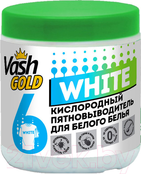 Изображение товара Пятновыводитель Vash Gold White Кислородный для белого белья (550г)