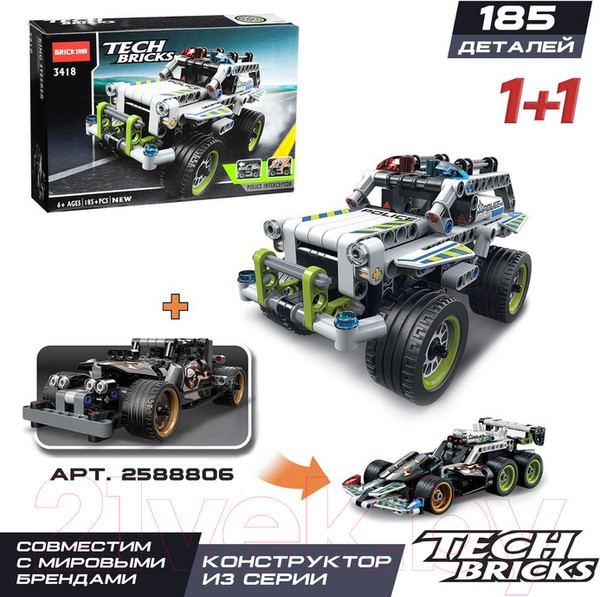 Изображение товара Конструктор инерционный Brick Полицейский джип / 2588807