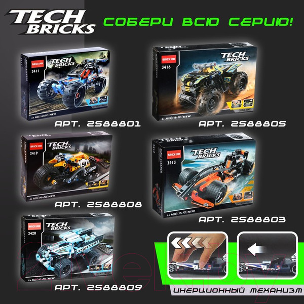 Изображение товара Конструктор инерционный Brick Полицейский джип / 2588807