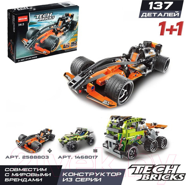 Изображение товара Конструктор инерционный Brick Спорткар / 2588803