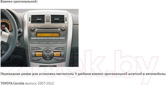 Изображение товара Переходная рамка Incar RTY-FC542