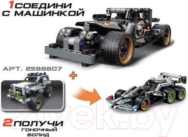 Изображение товара Конструктор инерционный Brick Супергонка / 2588806