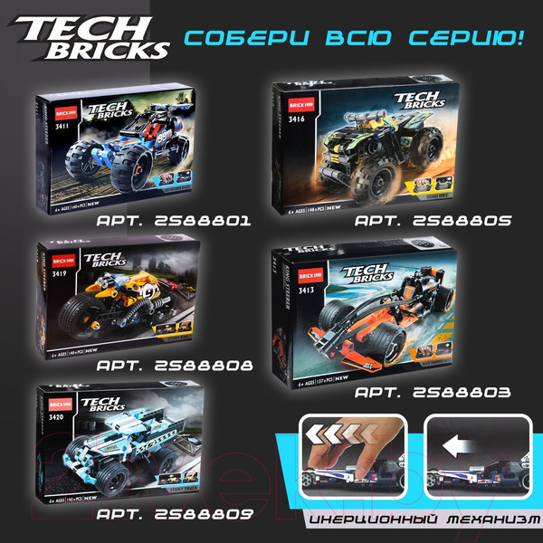 Изображение товара Конструктор инерционный Brick Багги / 2588801