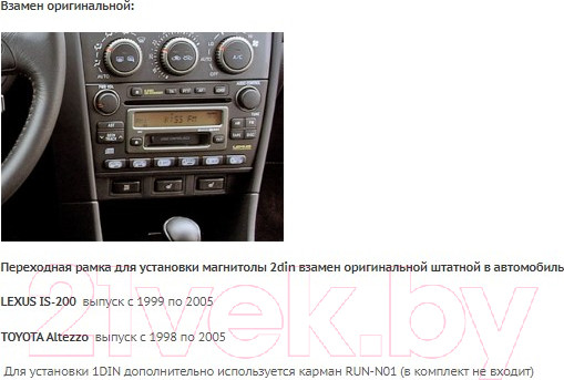 Изображение товара Переходная рамка Incar RLS-IS01