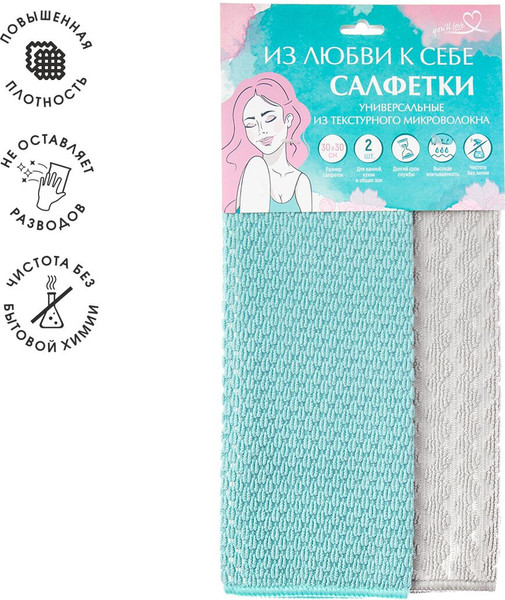 Изображение товара Набор салфеток хозяйственных You'll love Estetic 74896 (2шт)