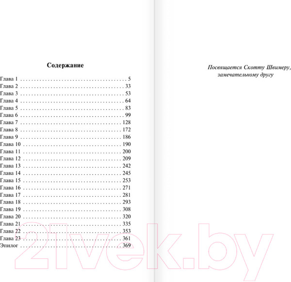 Изображение товара Книга АСТ Лучшее во мне (Спаркс Н.)