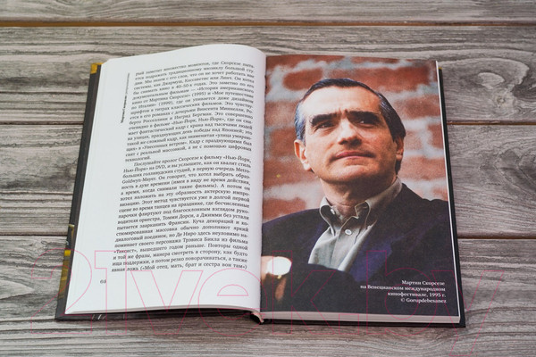 Изображение товара Книга АСТ Мартин Скорсезе: ретроспектива (Эберт Р.)