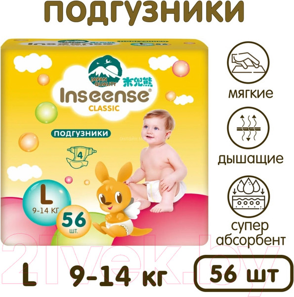 Изображение товара Подгузники детские Inseense Classic L 9-14 кг / InsCL56Yel (56шт)