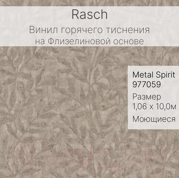 Изображение товара Виниловые обои Rasch Metal Spirit 977059