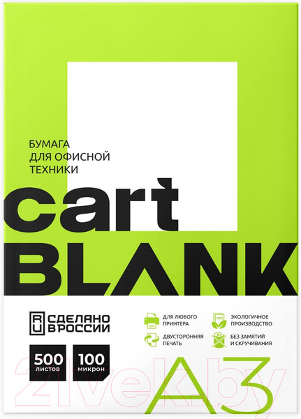 Изображение товара Бумага Cartblank Cartblank А3 (500л)