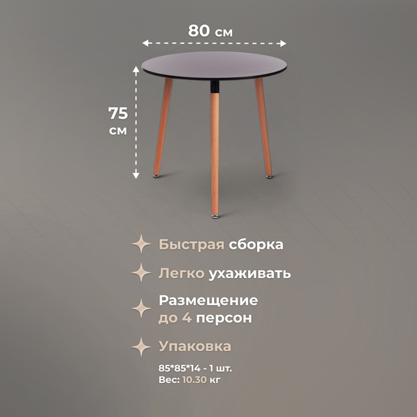 Изображение товара Обеденный стол Tetchair Mars 80x80x75 (черный/натуральный)