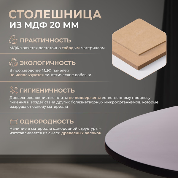 Изображение товара Обеденный стол Tetchair Mars 80x80x75 (черный/натуральный)