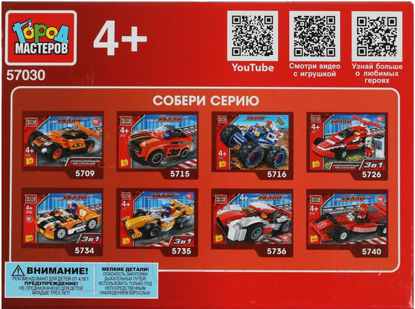 Изображение товара Конструктор Город мастеров Спорткар / 57030-KK (81эл)