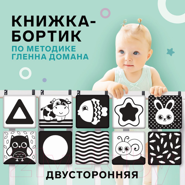 Изображение товара Подвеска на кроватку Крошка Я Я изучаю животных / 4387921