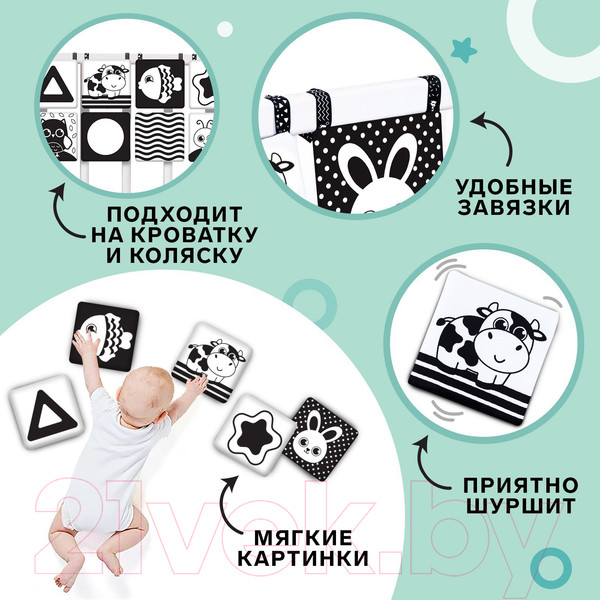 Изображение товара Подвеска на кроватку Крошка Я Я изучаю животных / 4387921