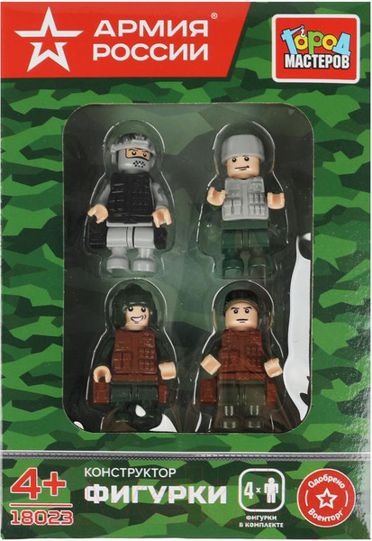 Изображение товара Элемент конструктора Город мастеров Фигурки Армия России / 18023-KK (4шт)