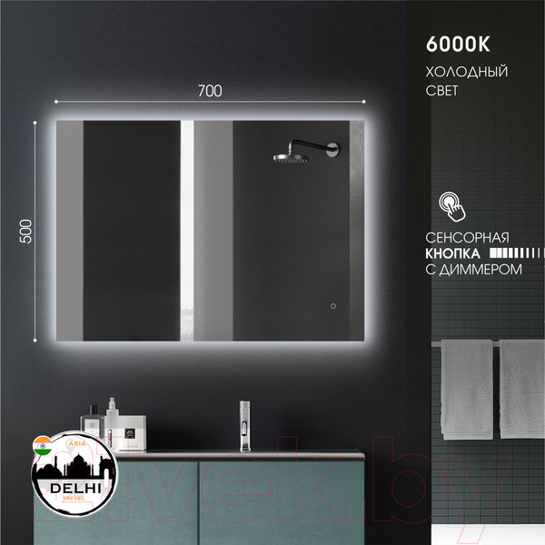 Изображение товара Зеркало Алмаз-Люкс Delhi 7050s-6 (70x50см, с подсветкой и сенсорной кнопкой)